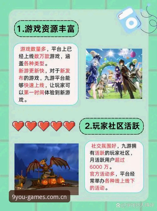 最新九游游戏推荐平台 九游平台深度体验报告:最新九游游戏推荐平台是否值得手游玩家信赖?