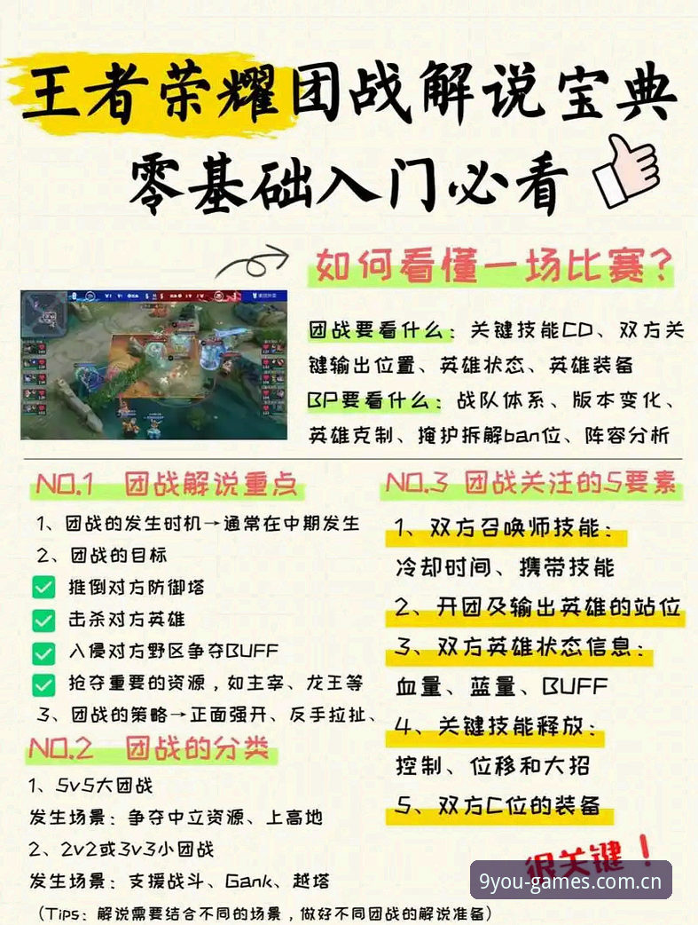 九游游戏测评实用技巧：新手快速上手精品游戏下载必备知识