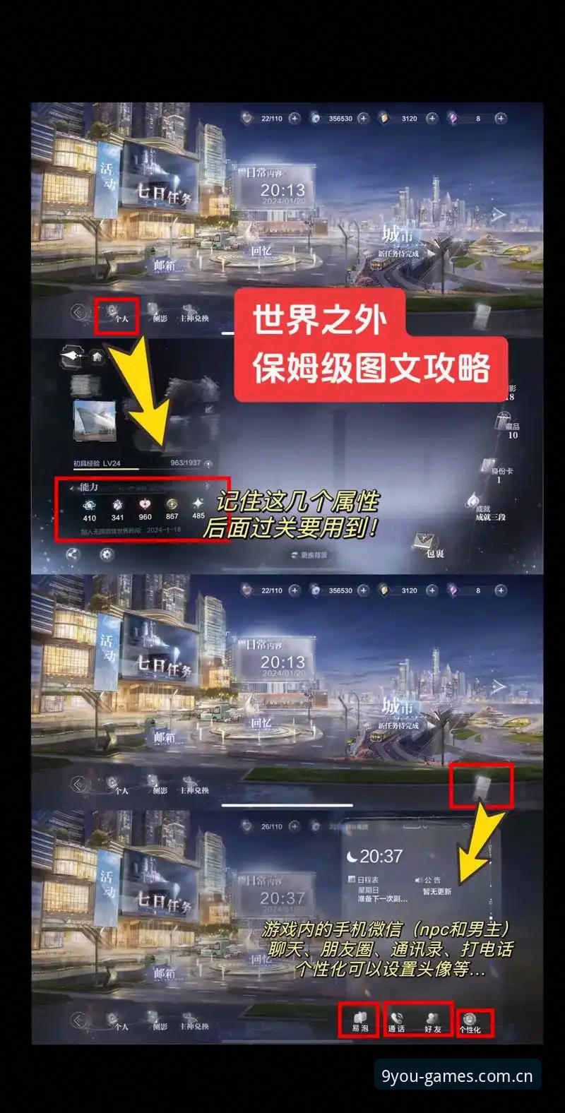 如何通过九游游戏社区教程解锁手游世界的无限可能？