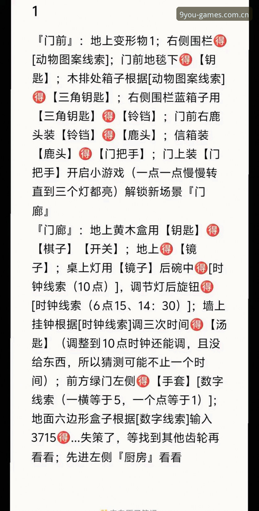 揭秘九游游戏测评的真相：这些隐藏信息90%的玩家都忽略了